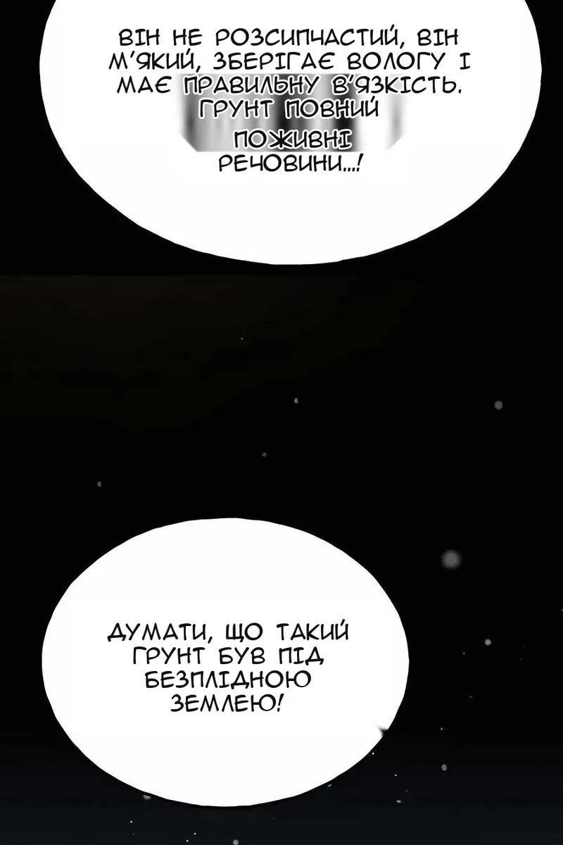 Сторінка 101