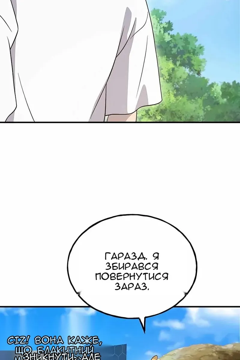 Сторінка 110