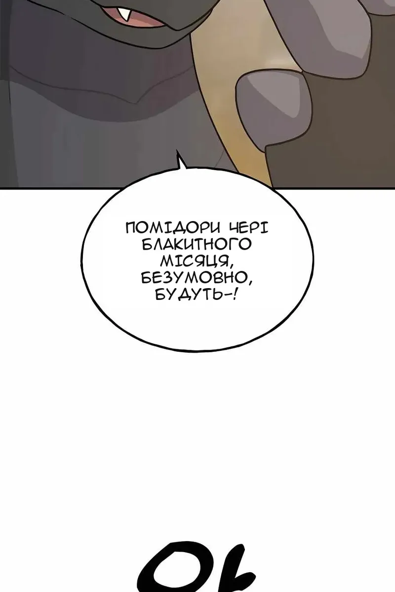 Сторінка 144
