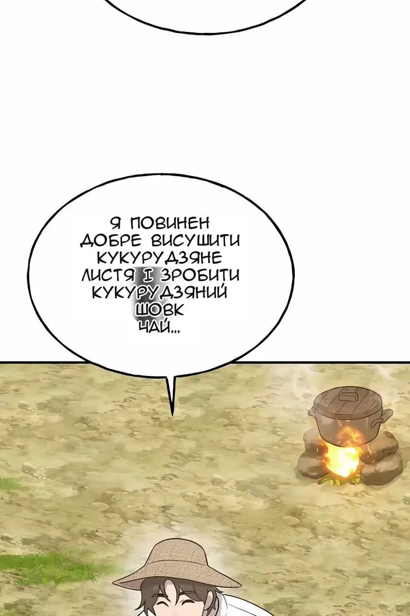 Сторінка 8