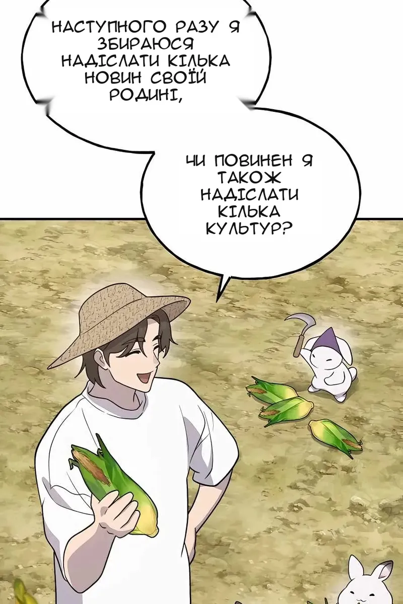 Сторінка 61