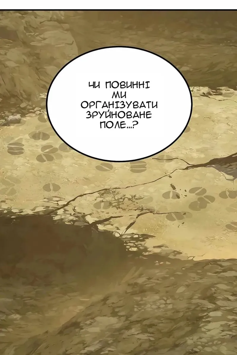 Сторінка 81