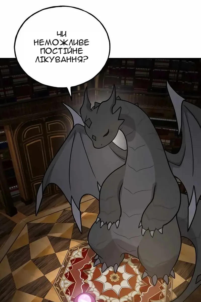 Сторінка 12