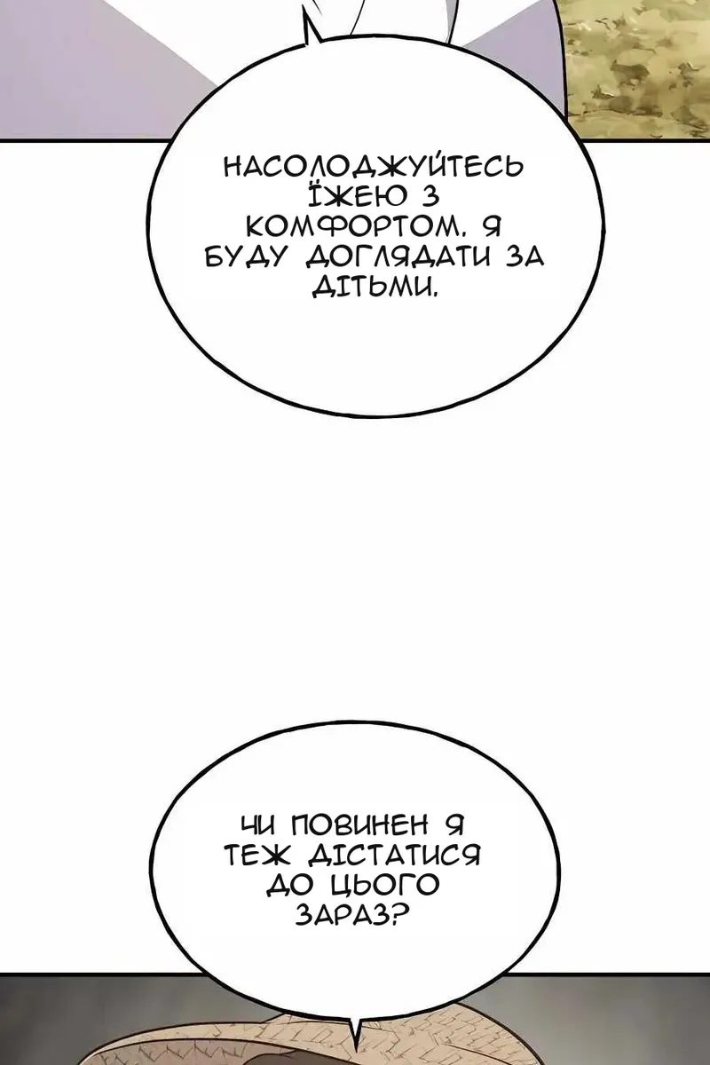 Сторінка 80