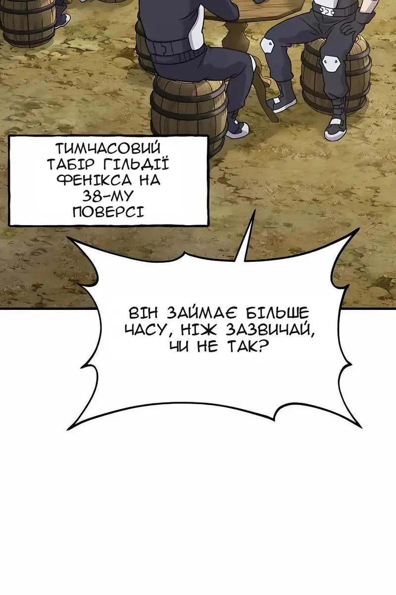 Сторінка 99