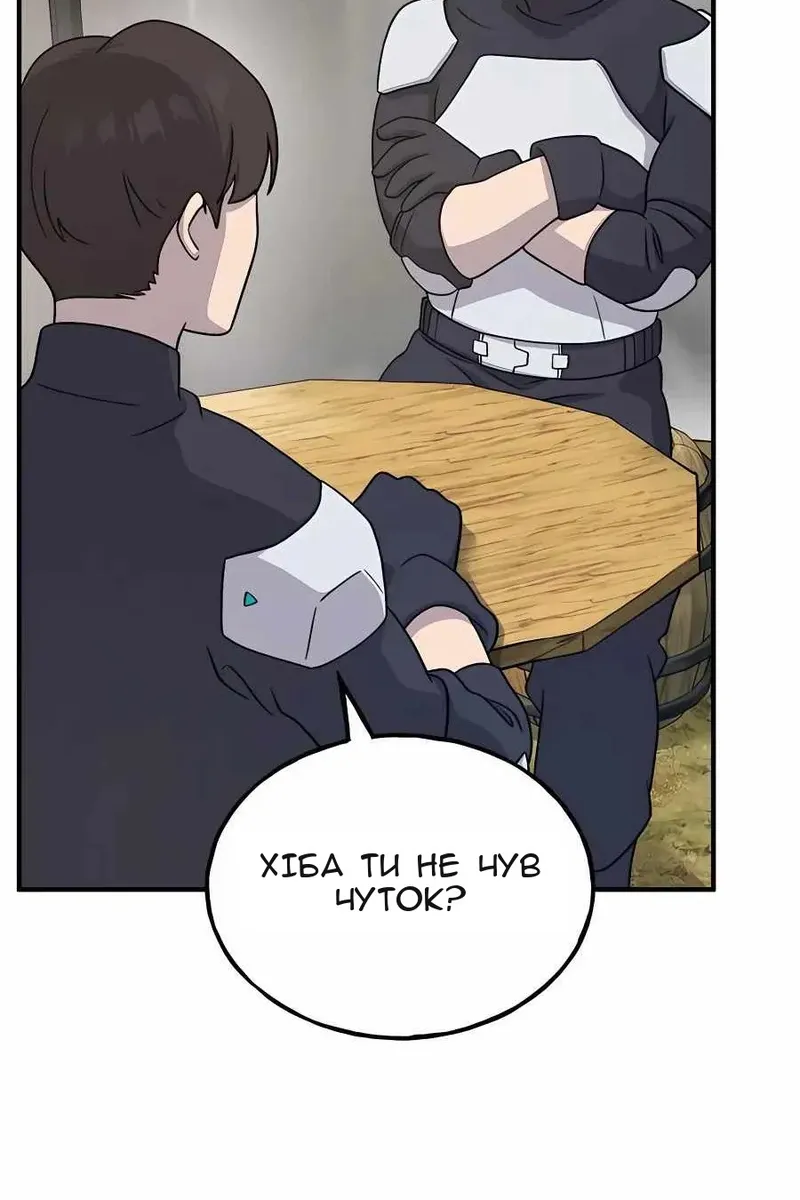 Сторінка 101
