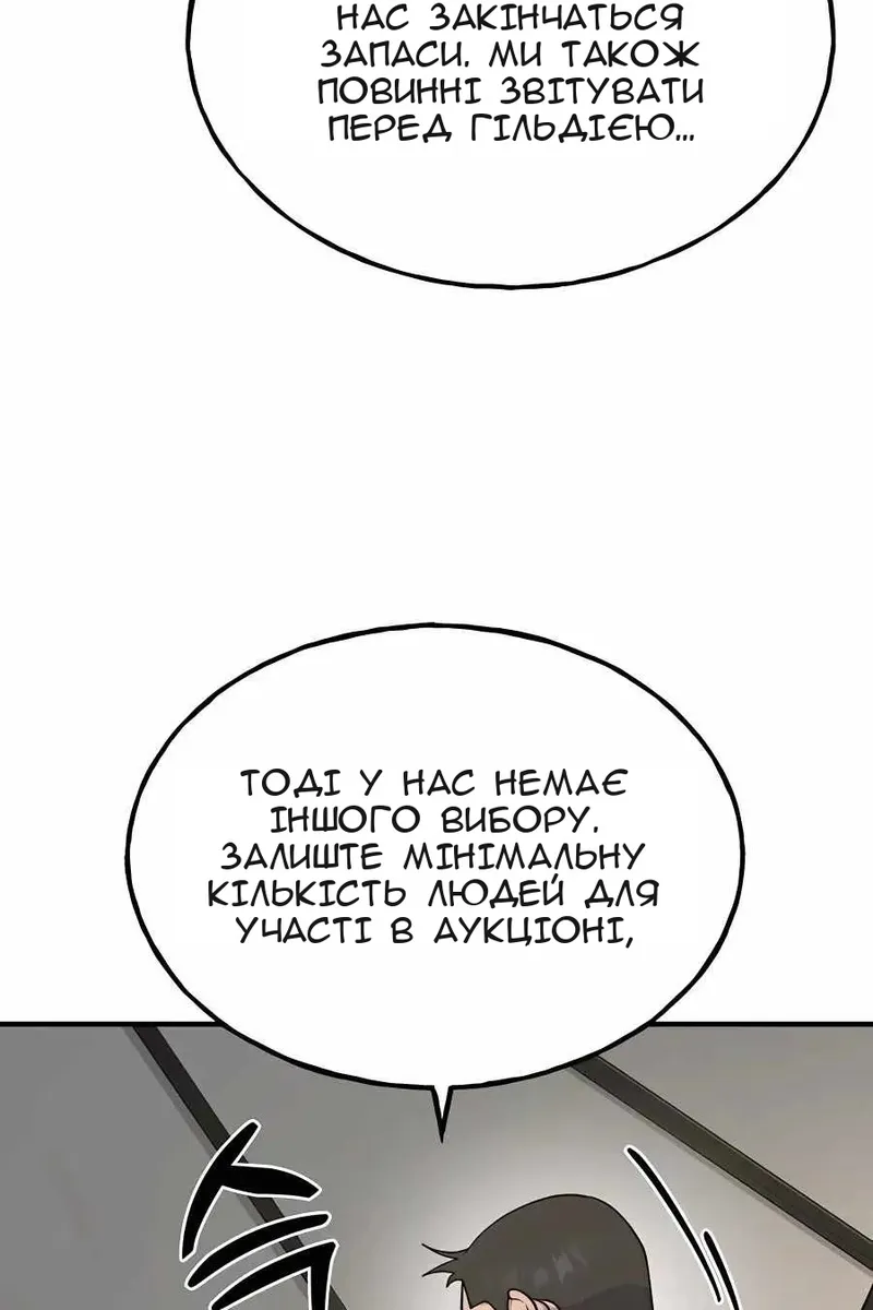 Сторінка 106