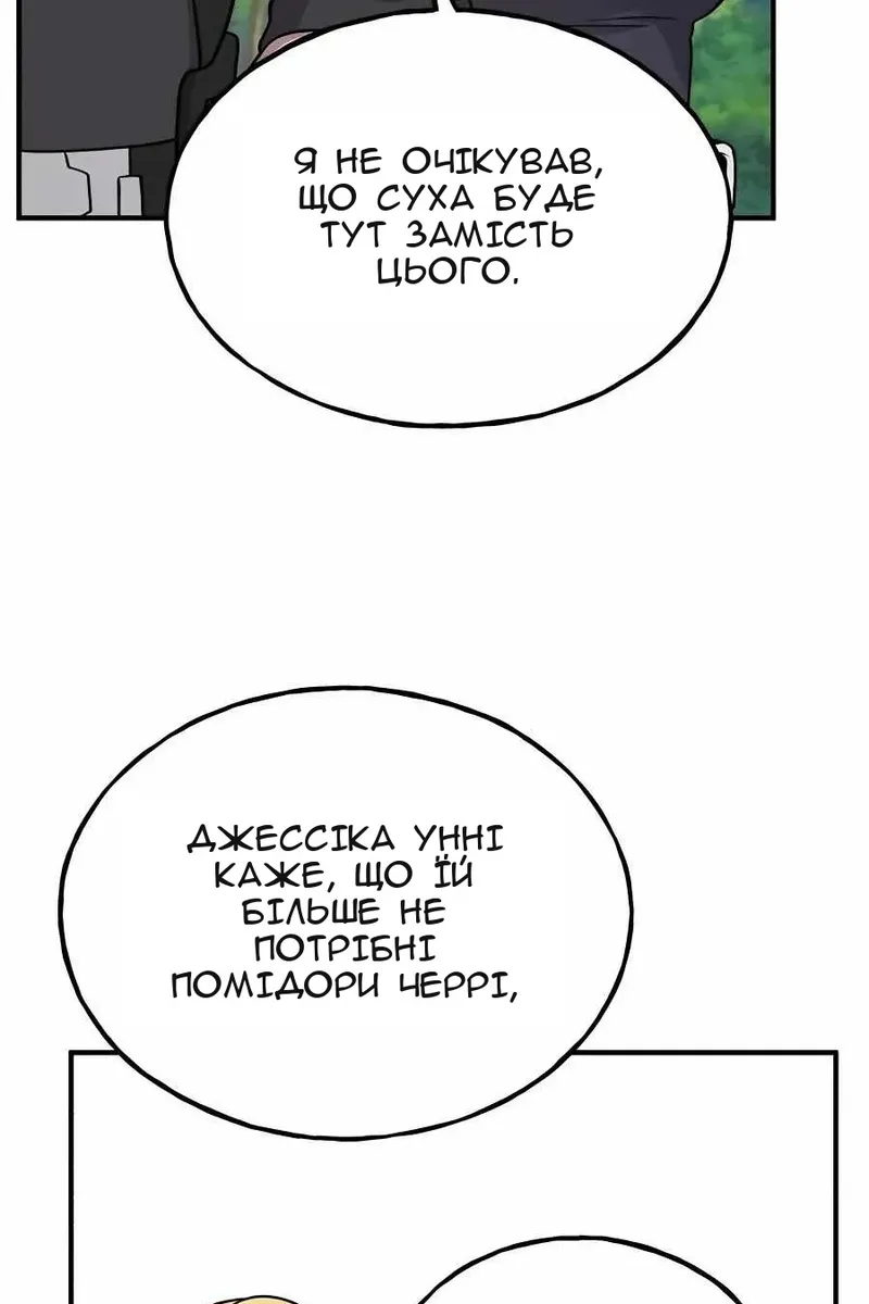 Сторінка 112