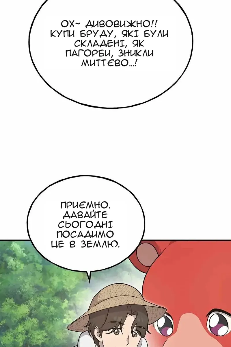 Сторінка 8