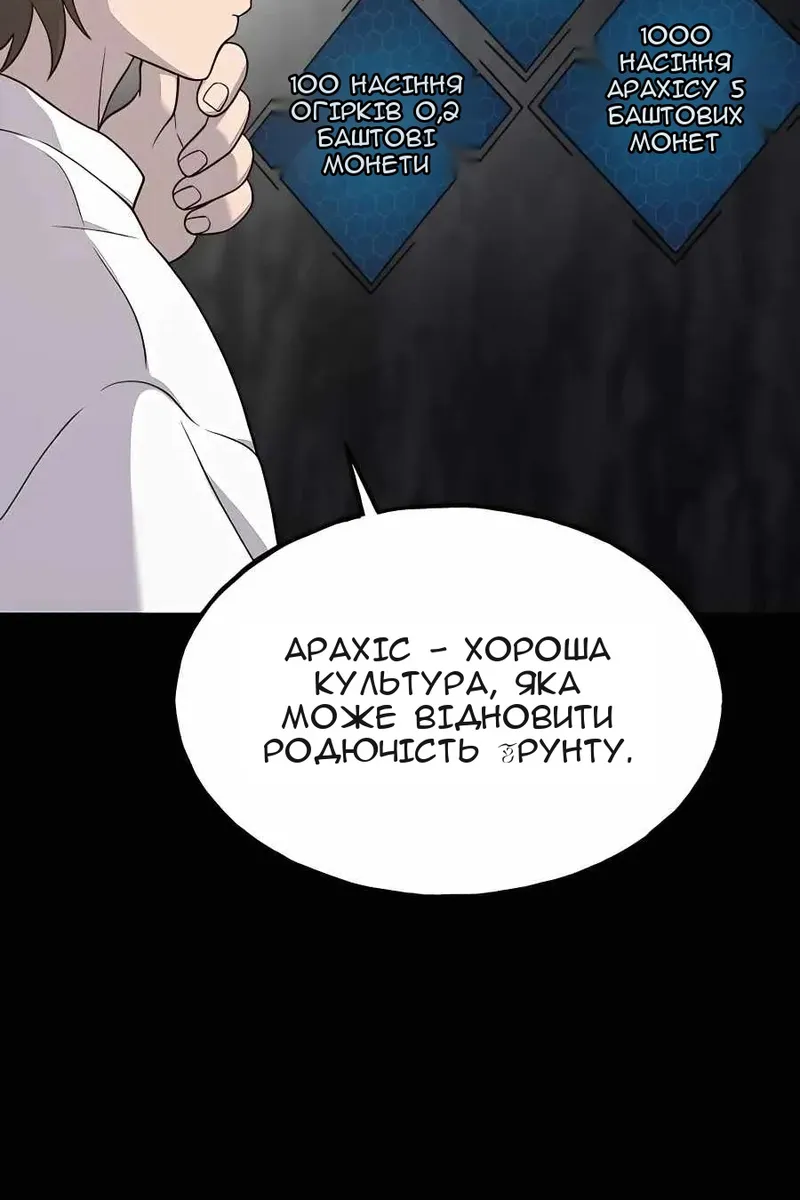 Сторінка 18