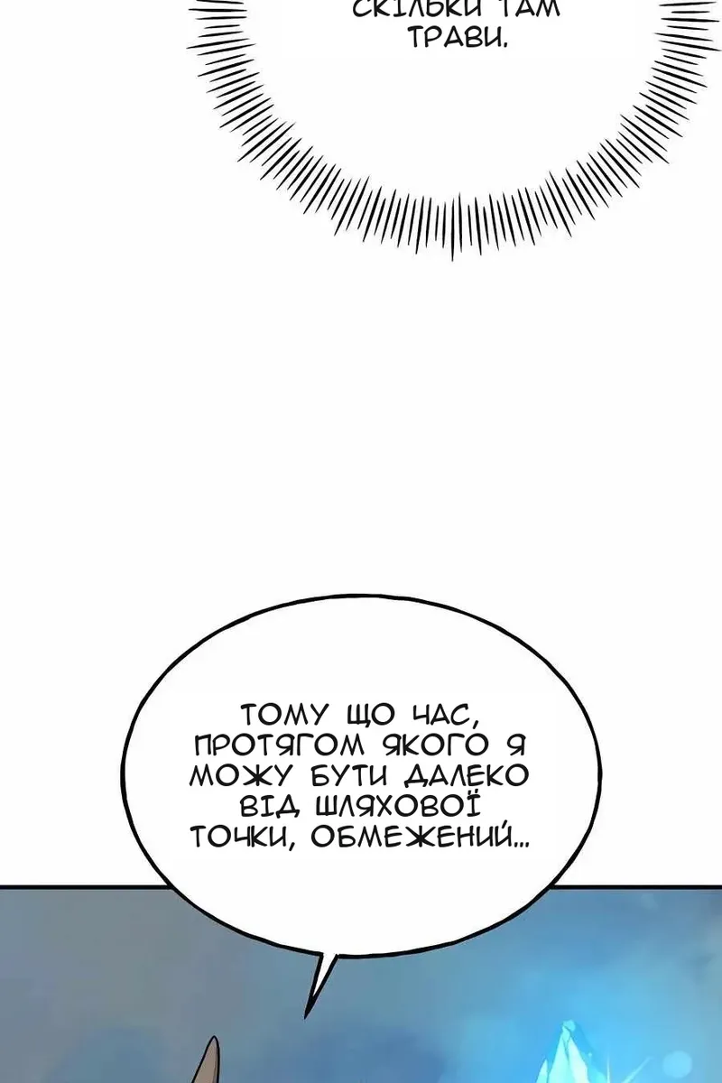 Сторінка 110