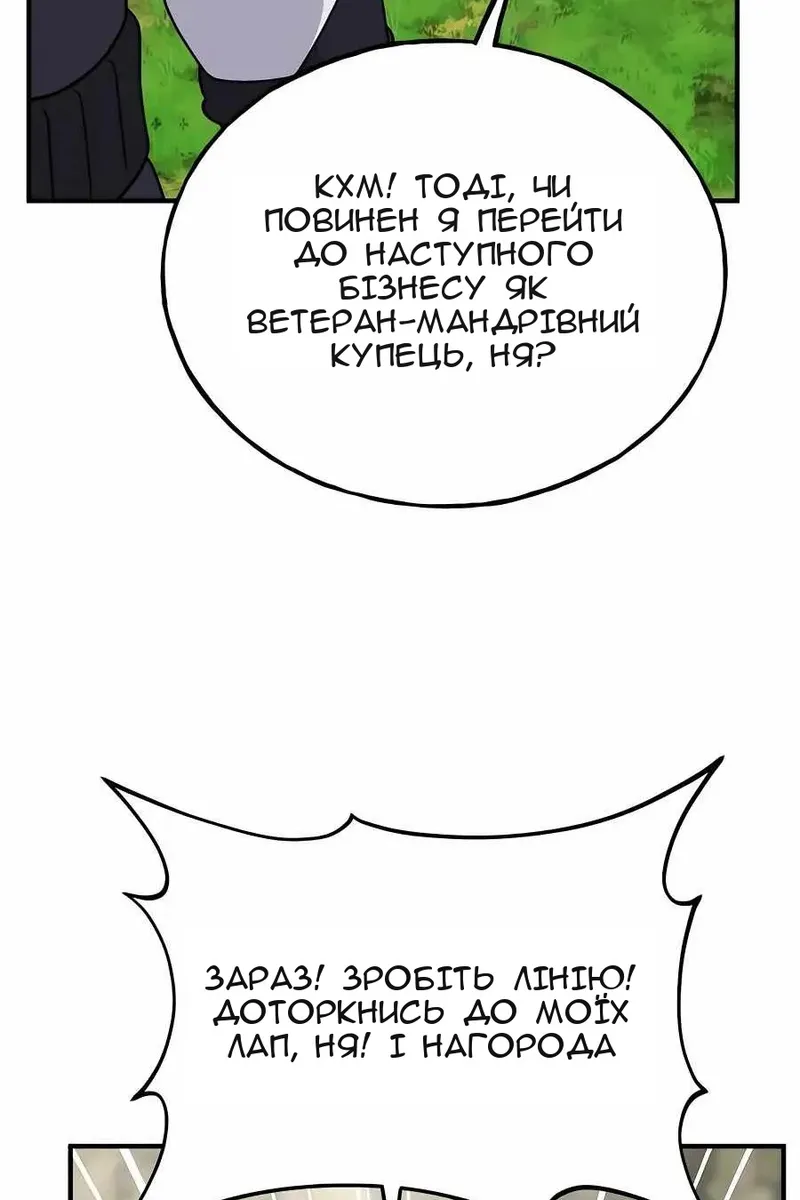 Сторінка 150