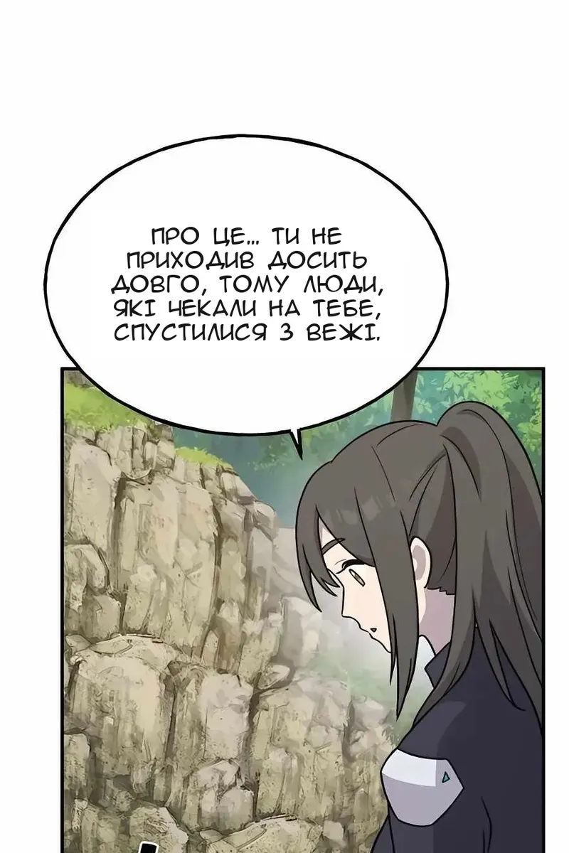 Сторінка 156