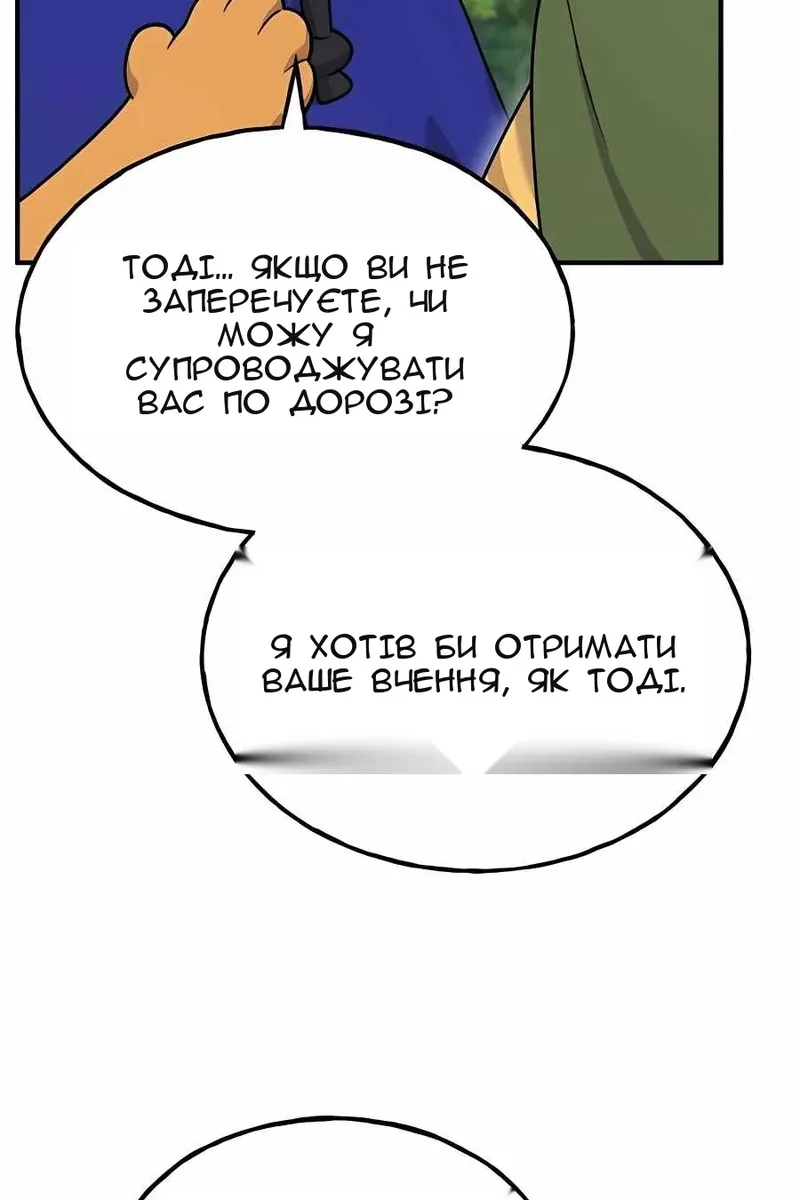 Сторінка 98