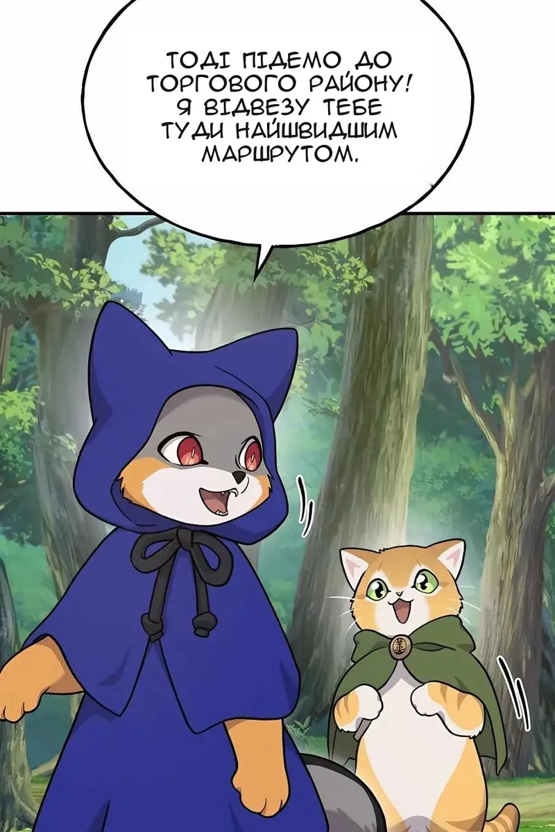 Сторінка 101