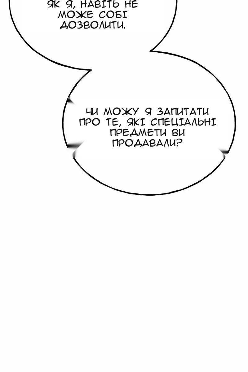 Сторінка 114