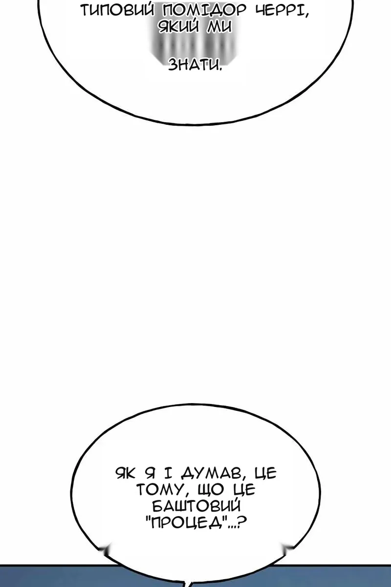 Сторінка 144