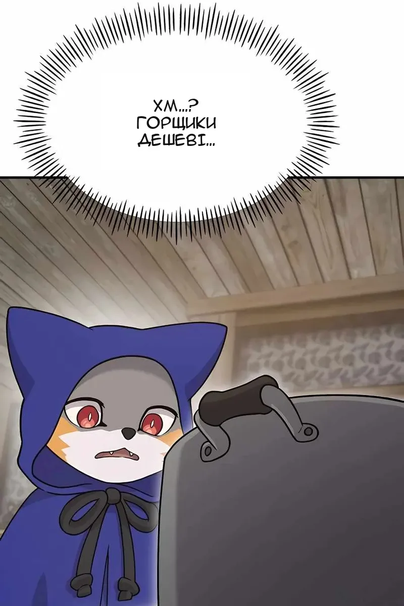 Сторінка 31