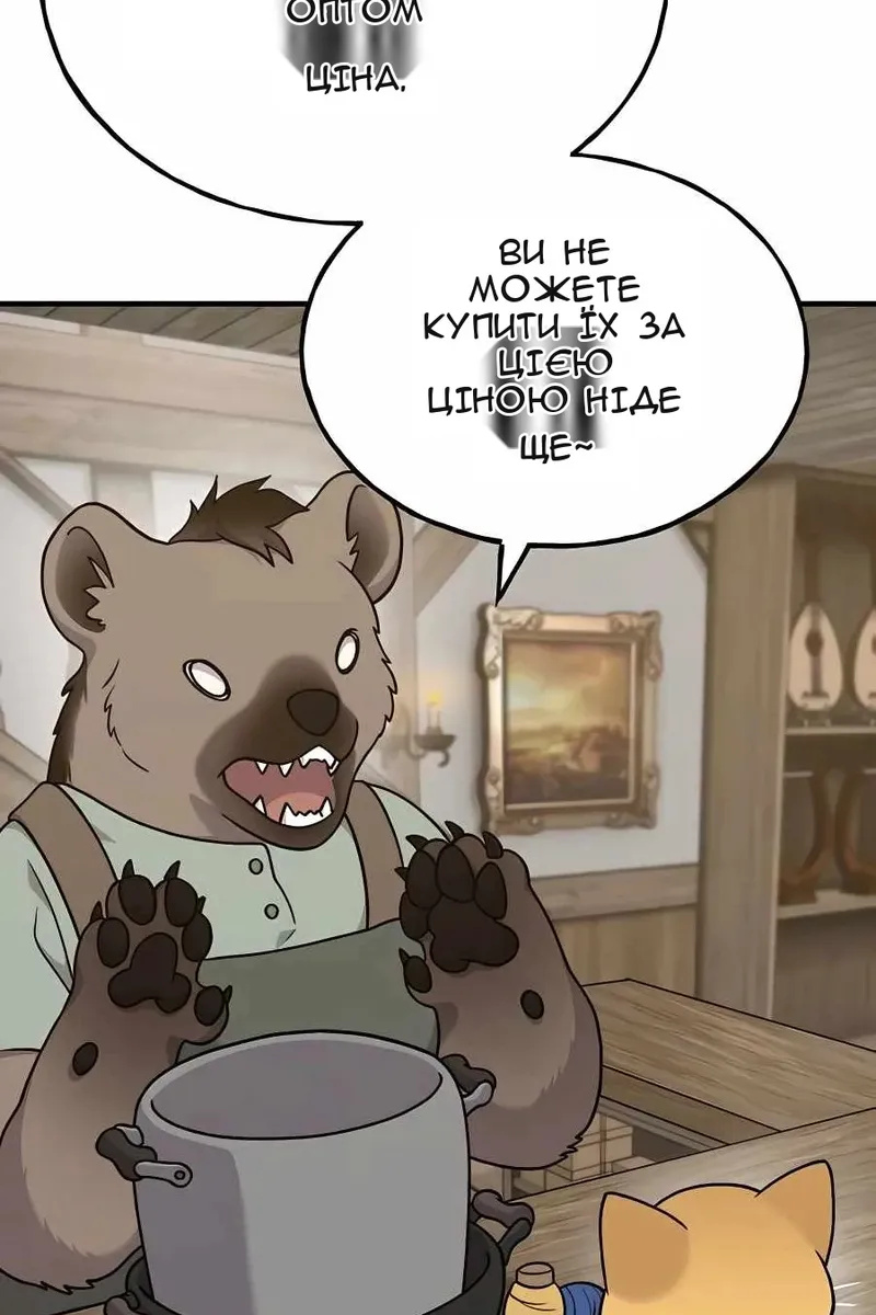Сторінка 54