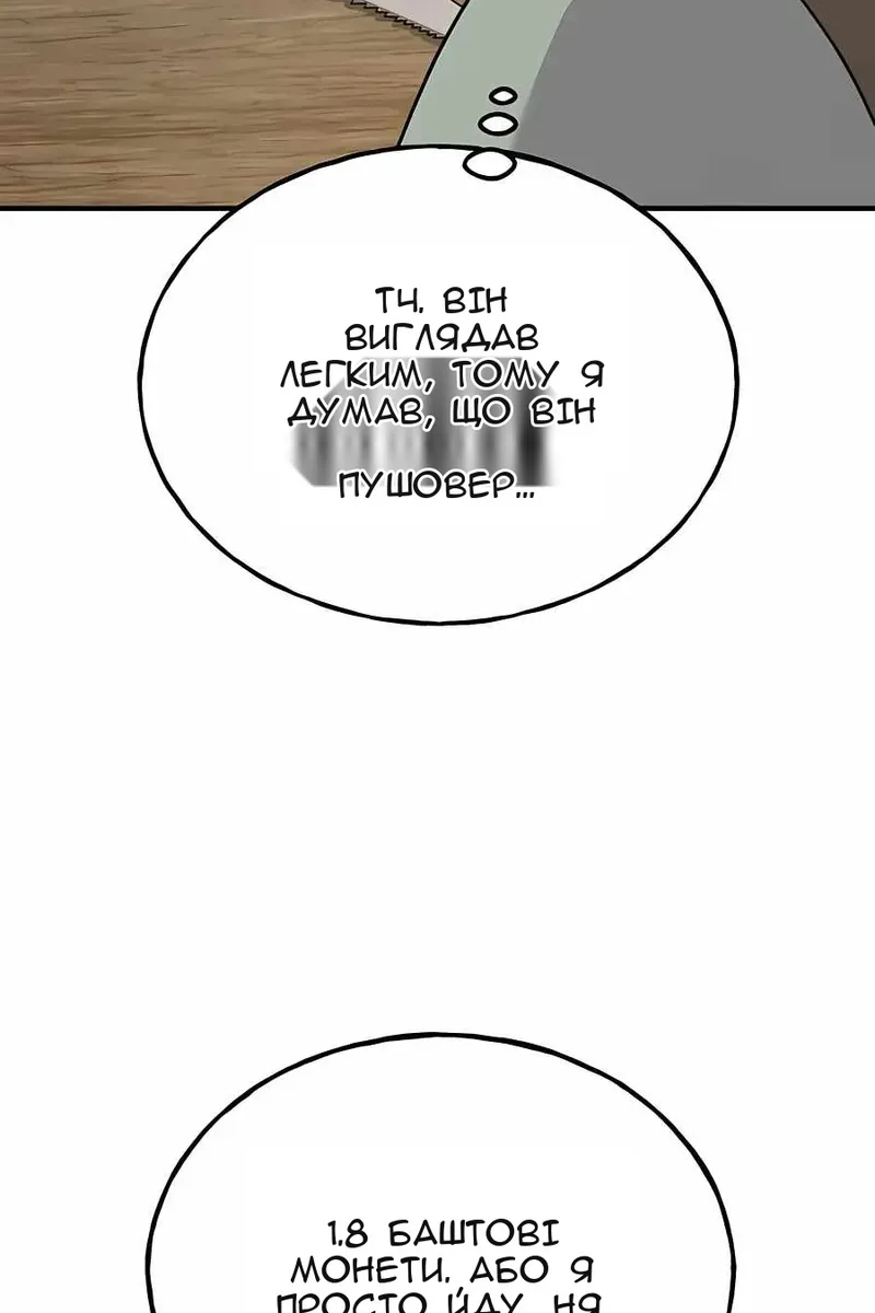 Сторінка 61
