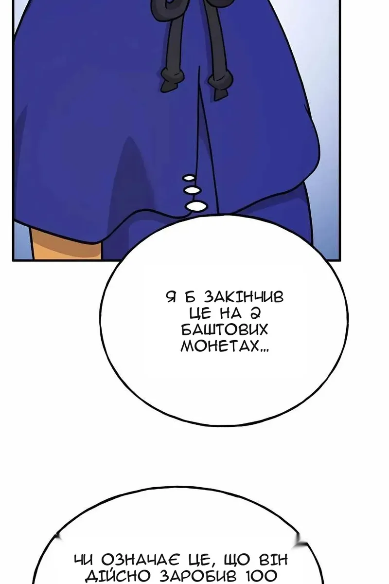 Сторінка 71