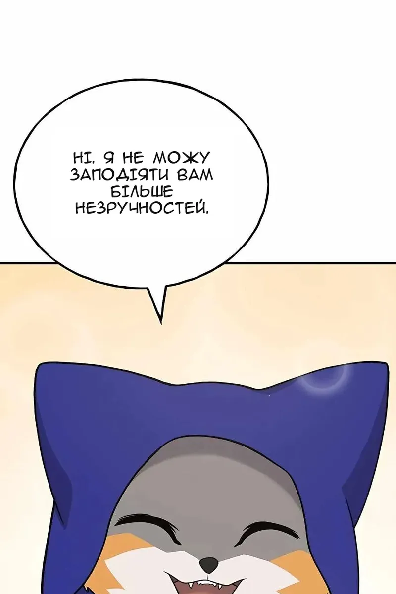 Сторінка 82