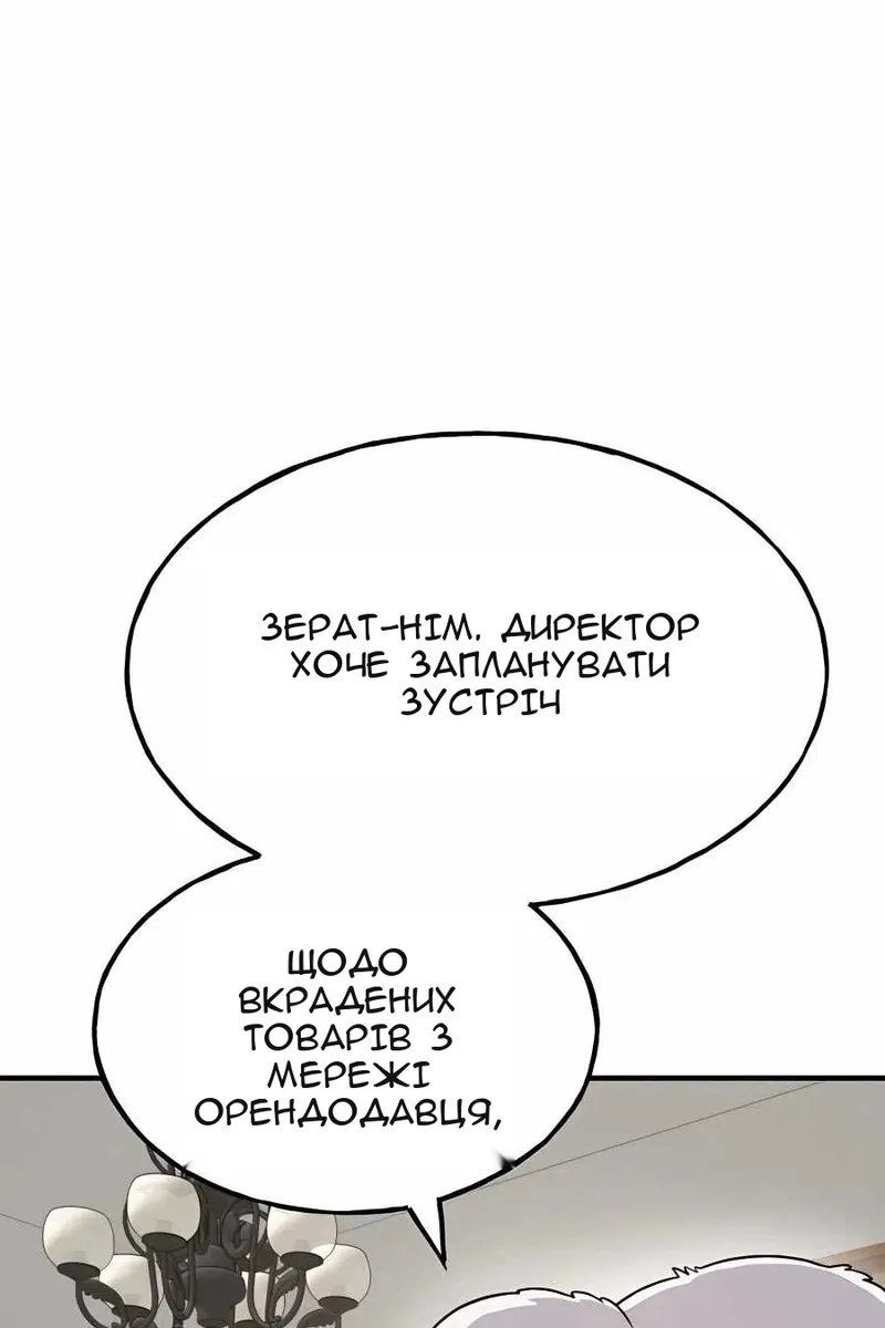 Сторінка 97