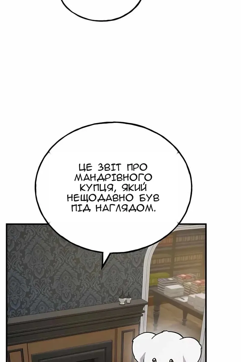 Сторінка 101