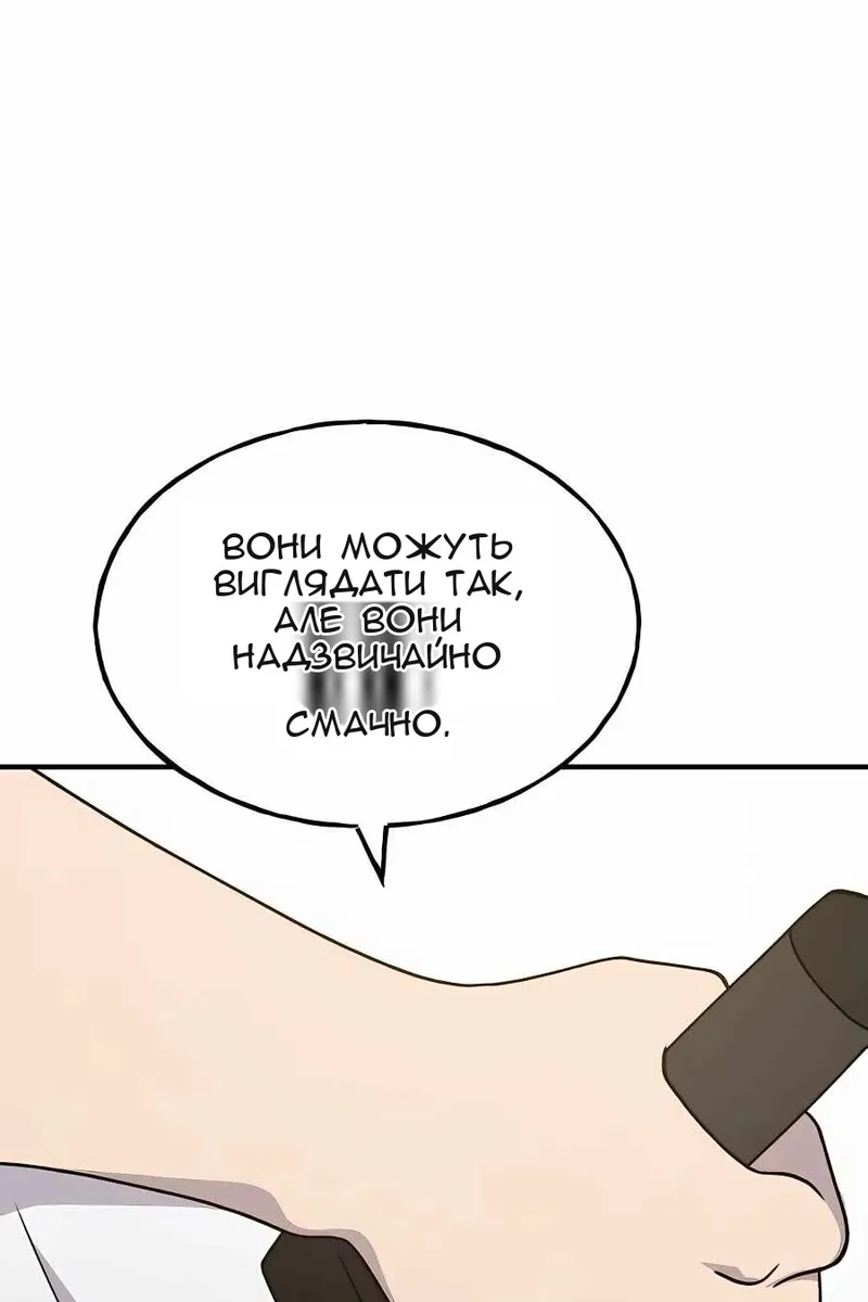Сторінка 144