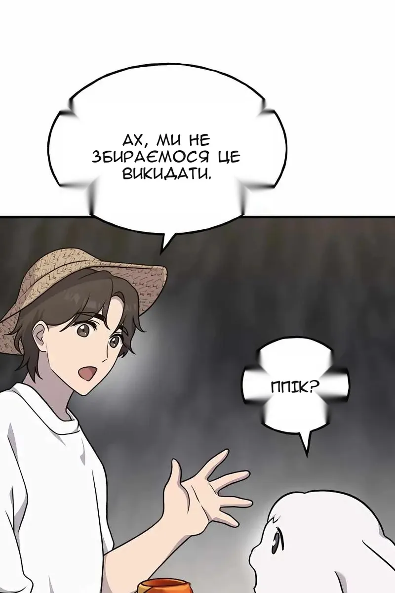 Сторінка 50