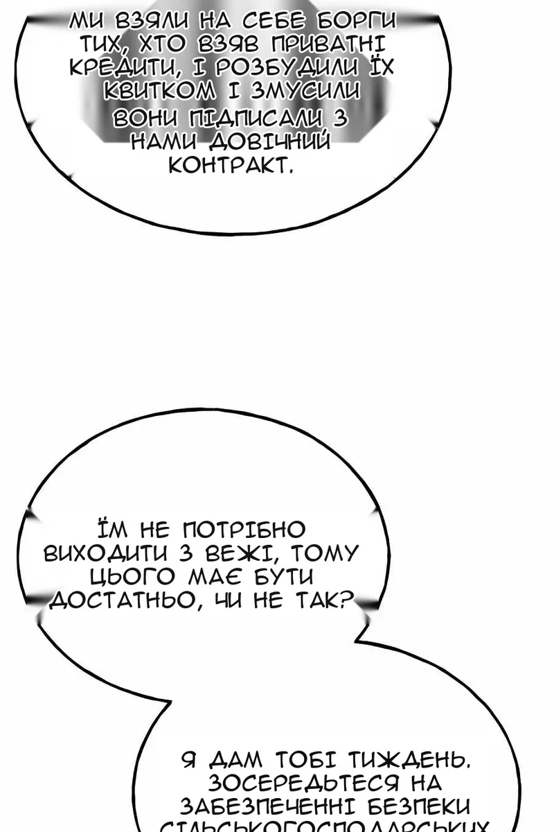 Сторінка 111