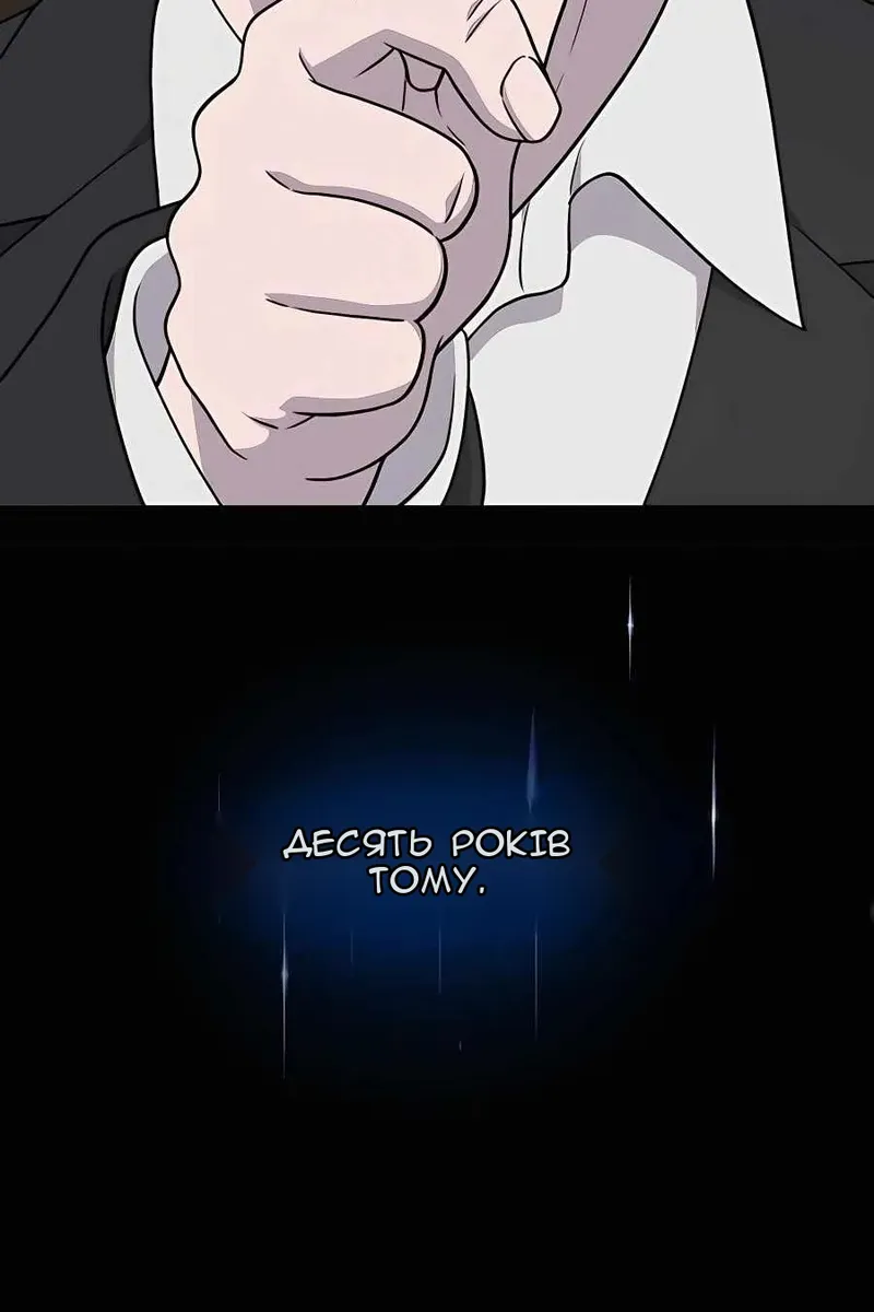 Сторінка 8