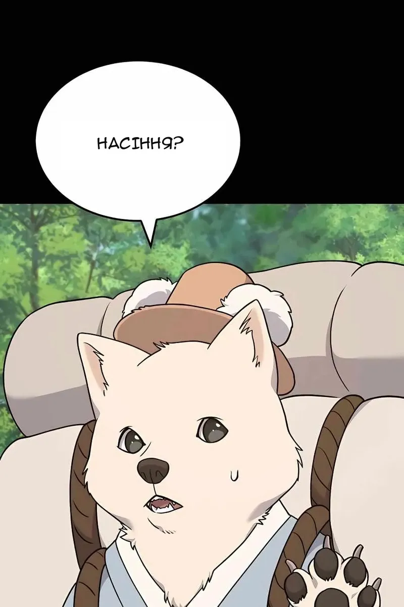 Сторінка 44