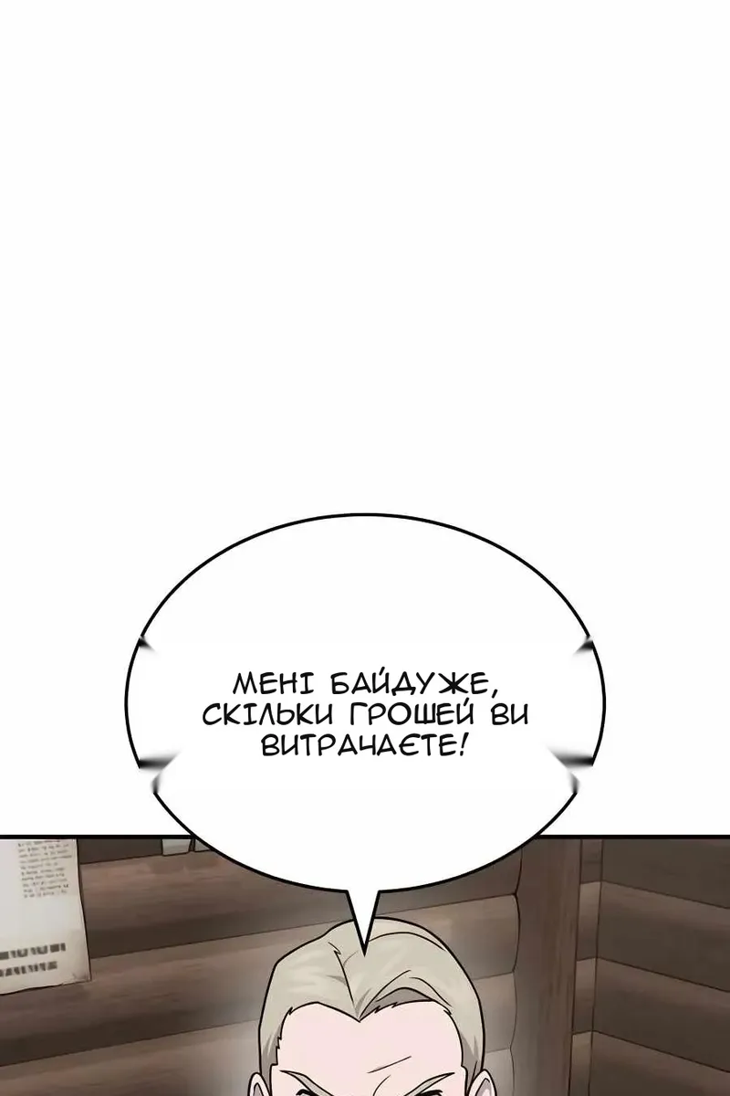 Сторінка 61