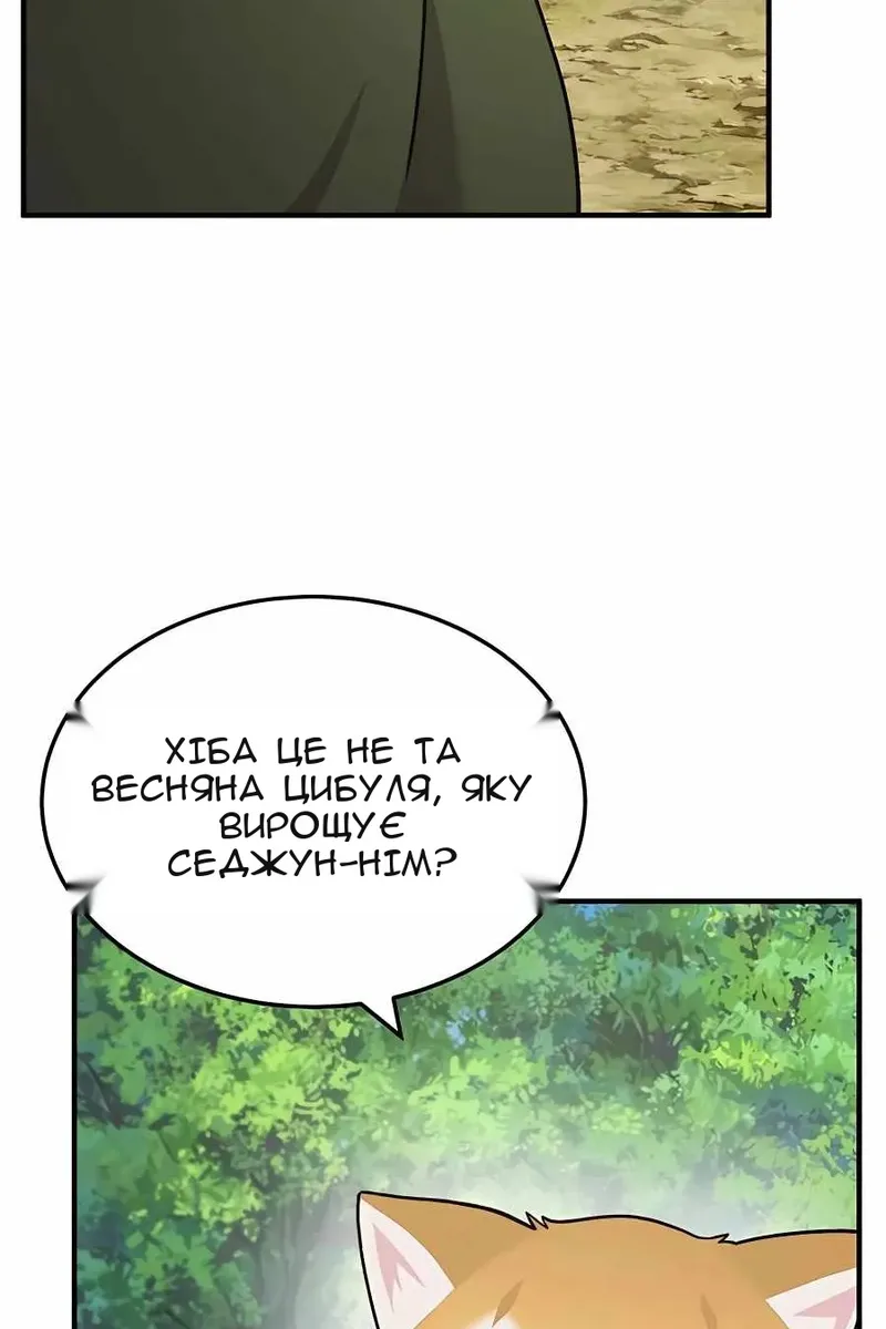 Сторінка 75