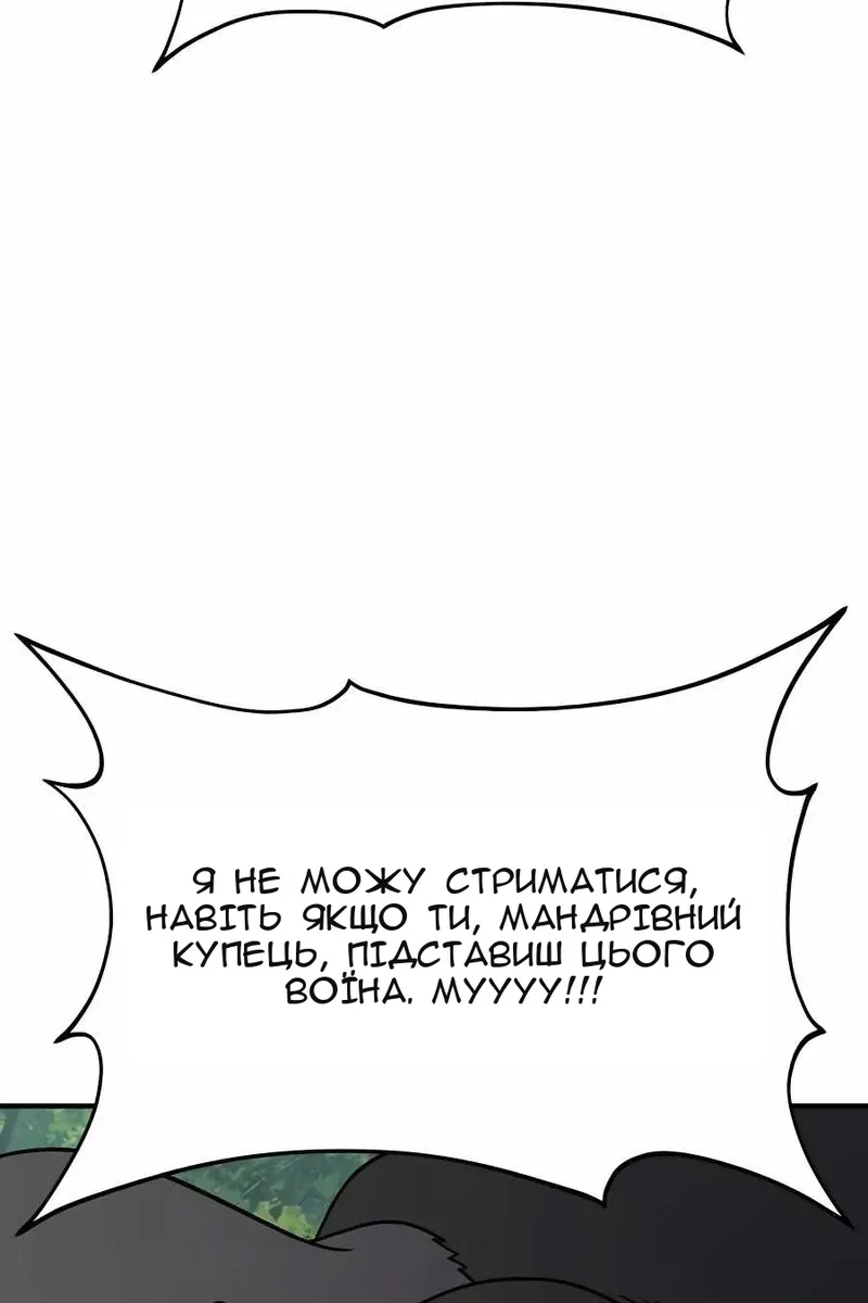 Сторінка 99