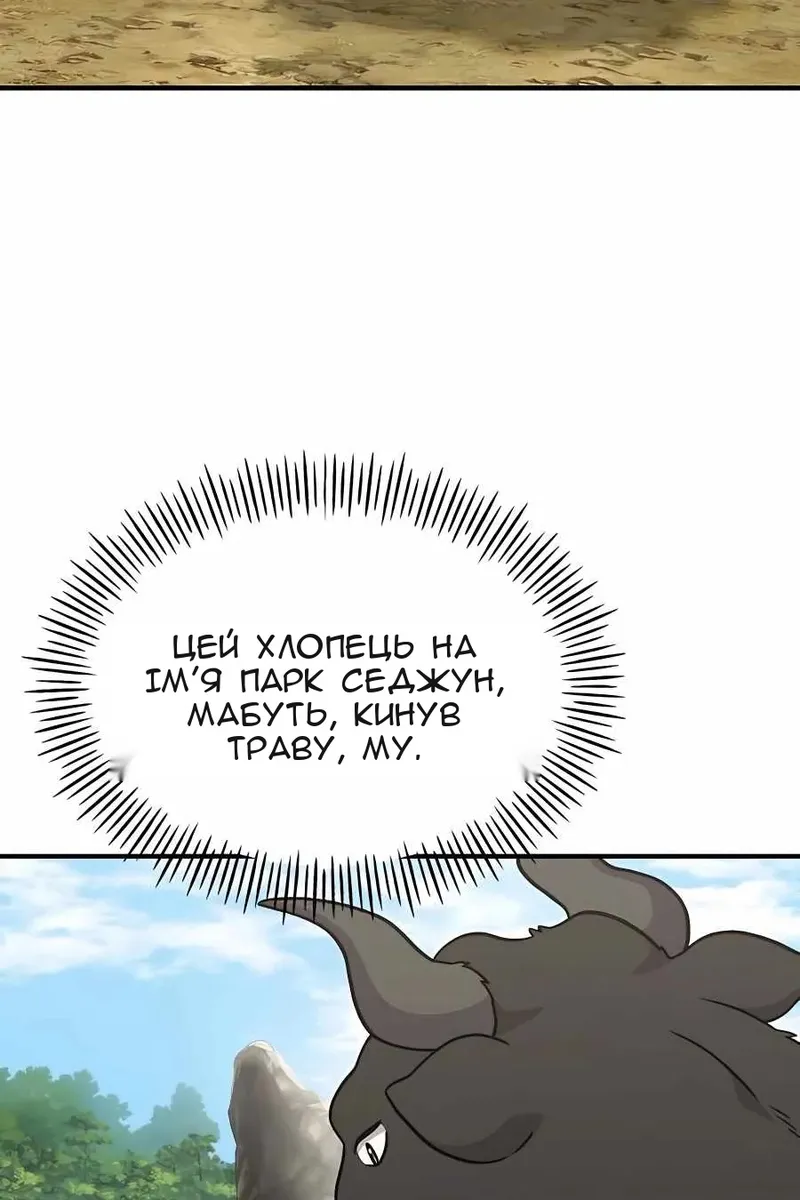 Сторінка 110