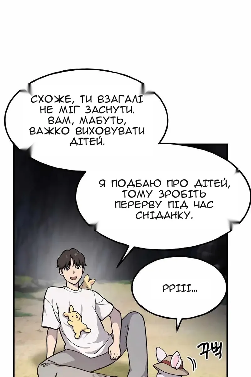 Сторінка 54