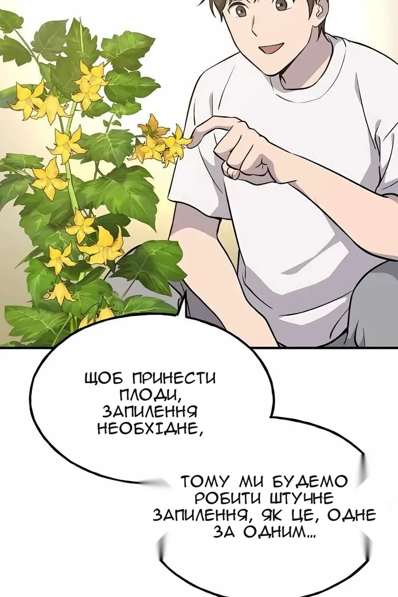 Сторінка 61