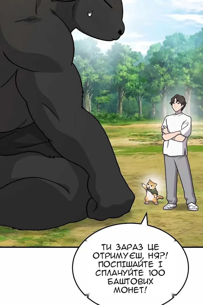 Сторінка 12