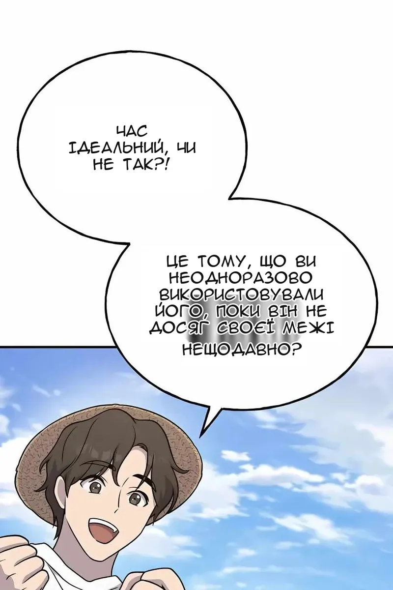 Сторінка 101
