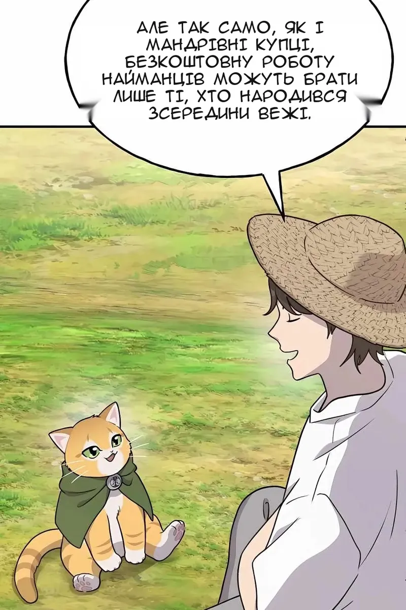 Сторінка 23