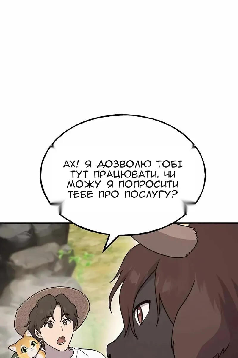Сторінка 67