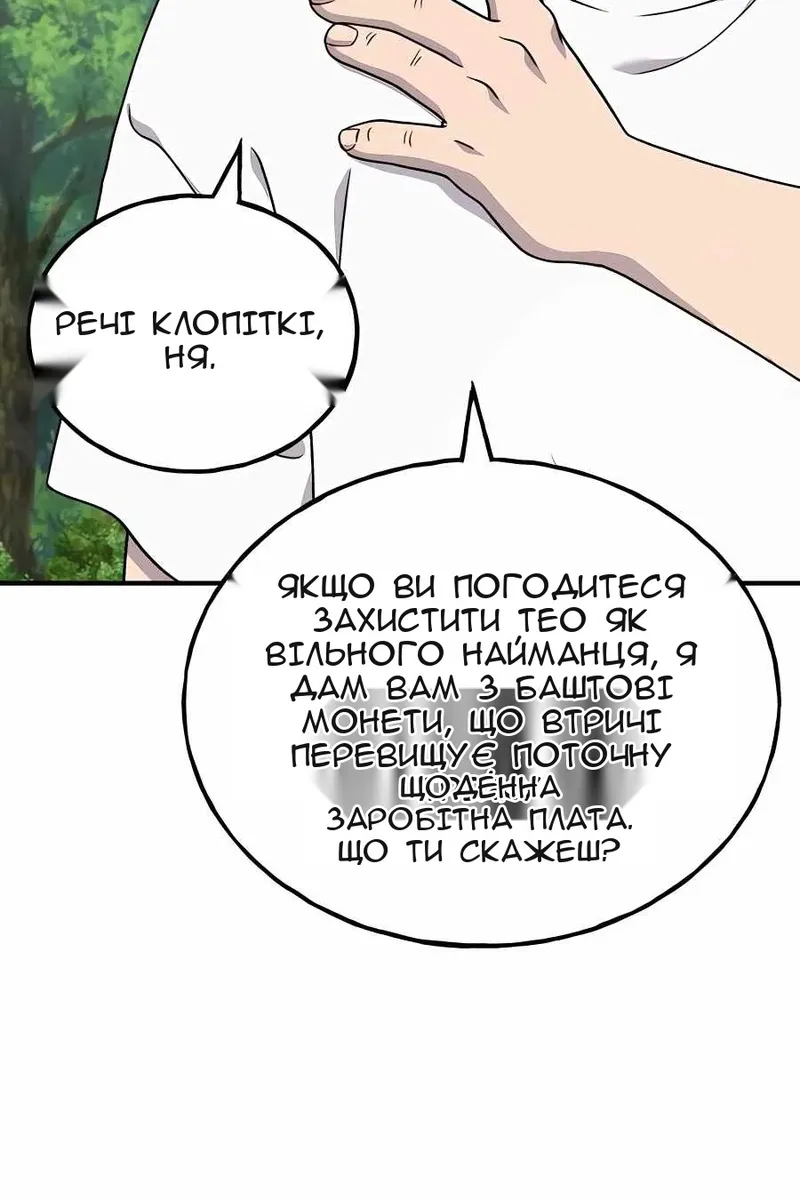 Сторінка 70