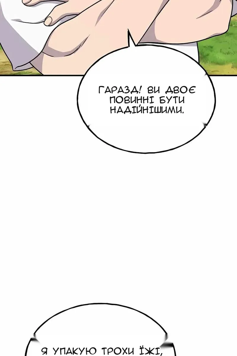 Сторінка 81