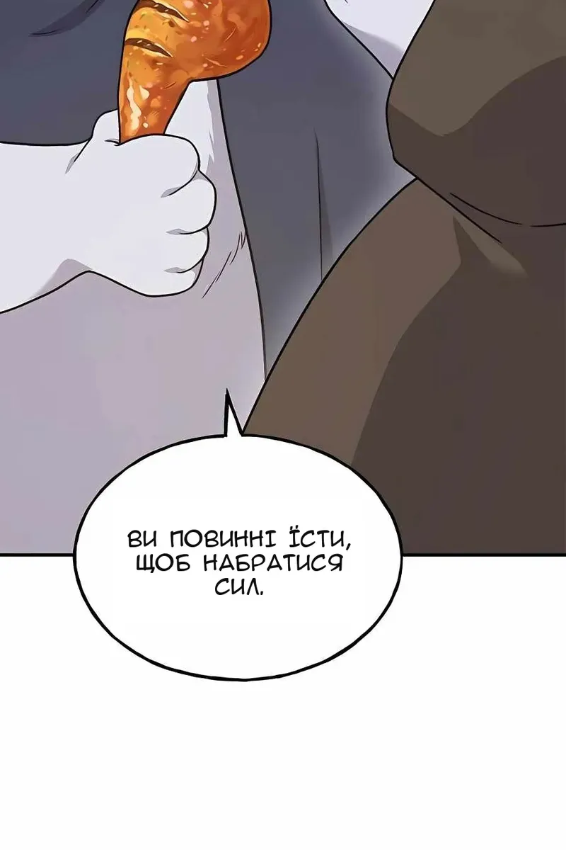 Сторінка 144