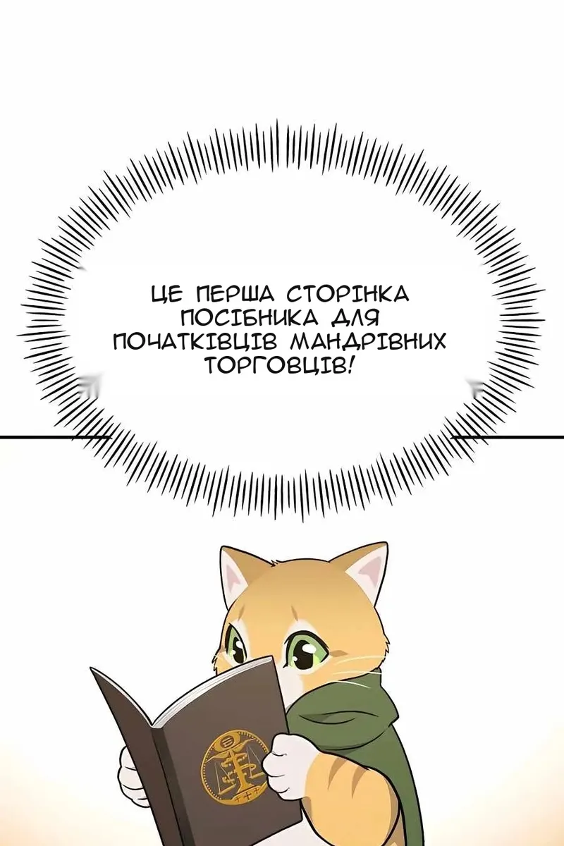 Сторінка 70