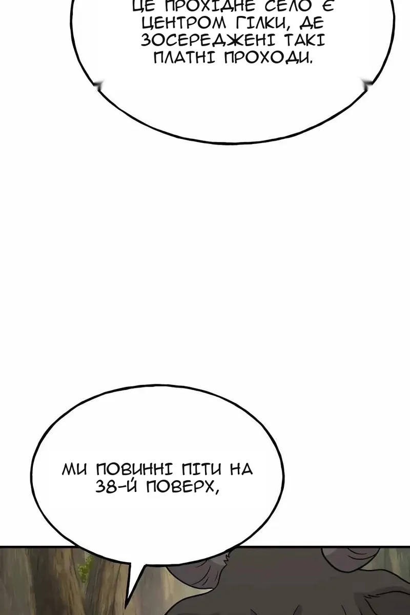 Сторінка 78