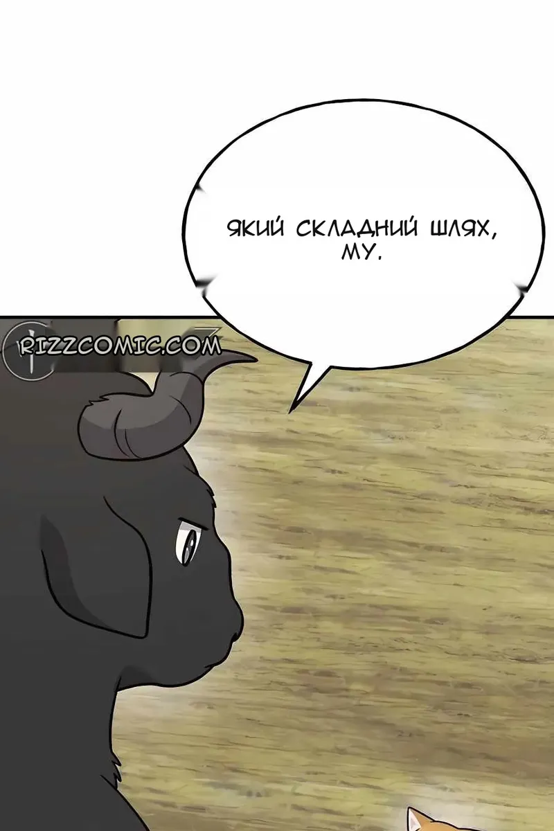 Сторінка 81
