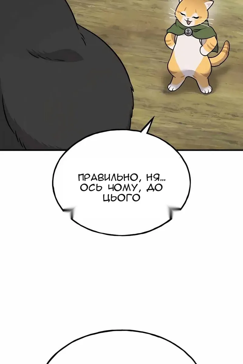 Сторінка 82